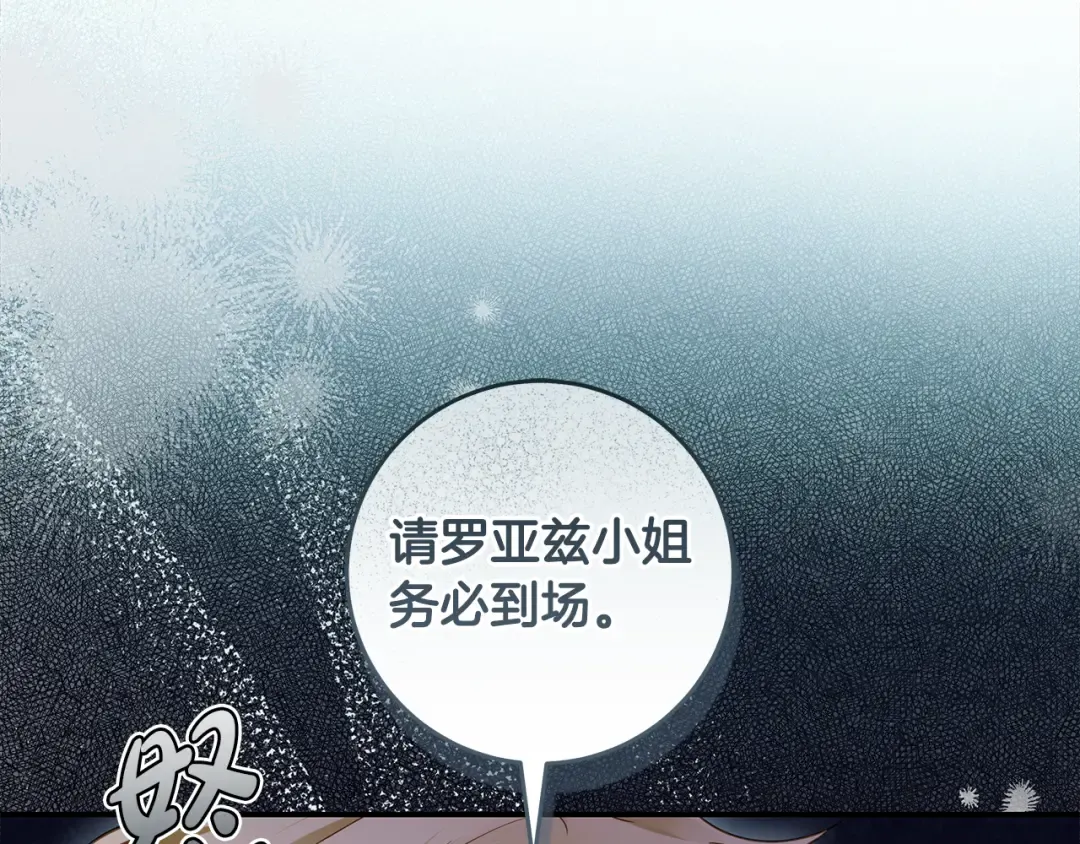 第7话 轻松应对 第19页