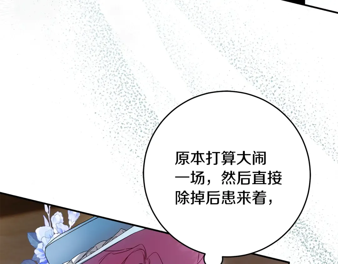 第7话 轻松应对 第22页