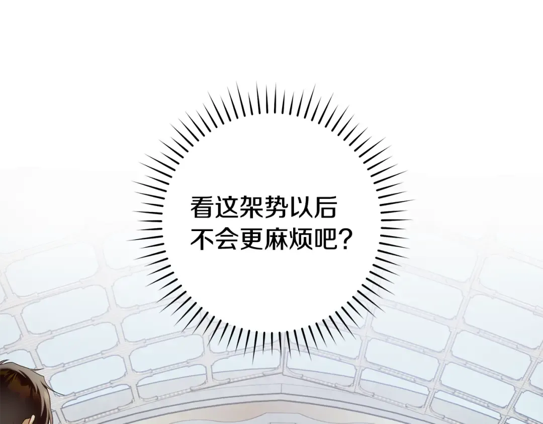 第7话 轻松应对 第25页