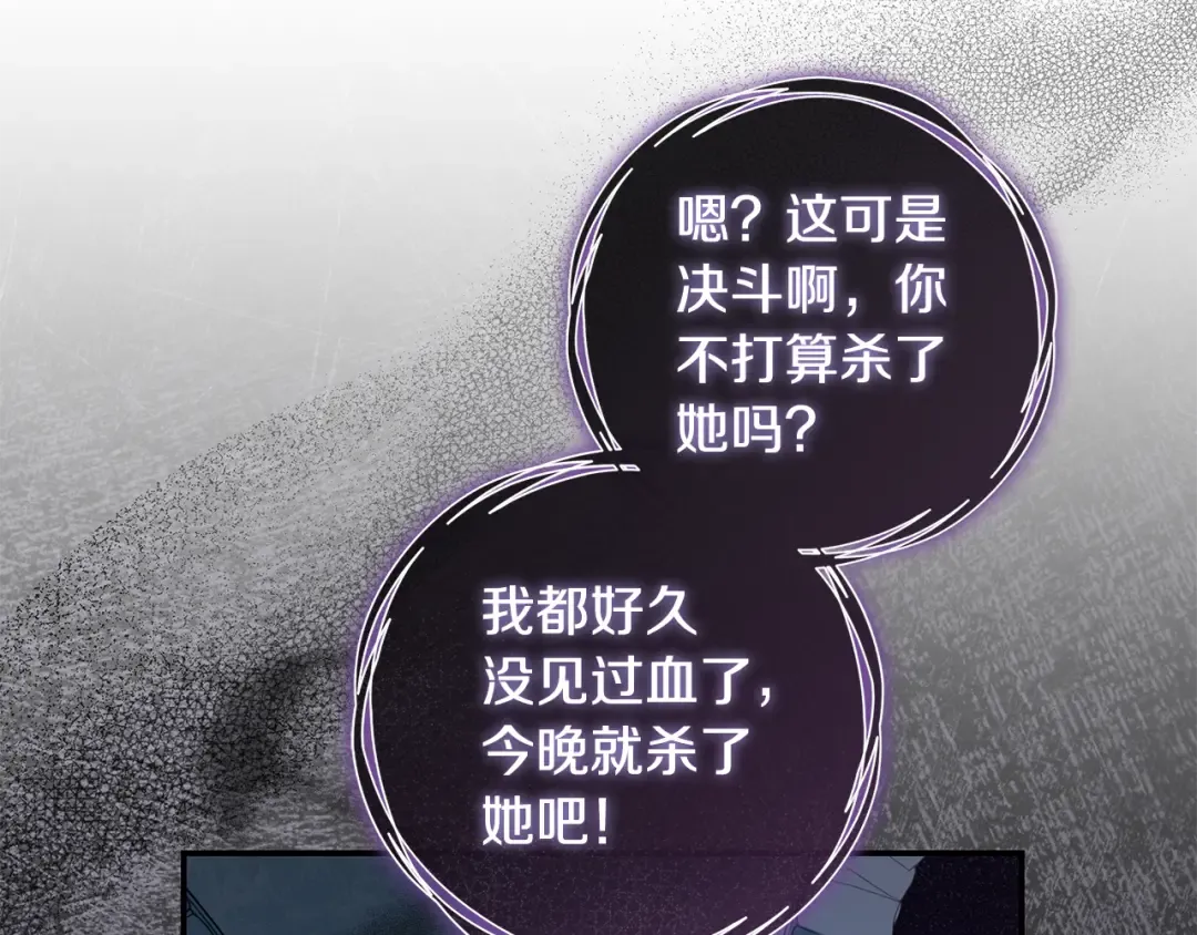 第7话 轻松应对 第34页