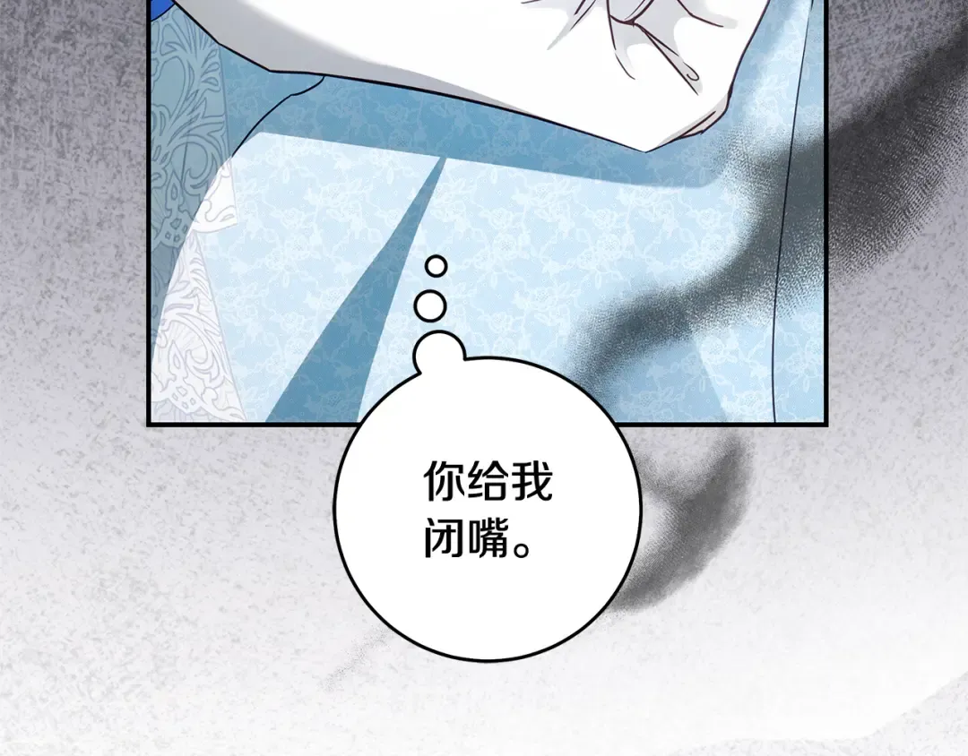 第7话 轻松应对 第36页