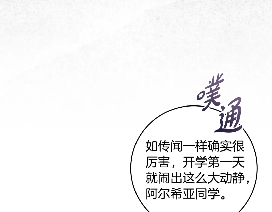 第7话 轻松应对 第37页