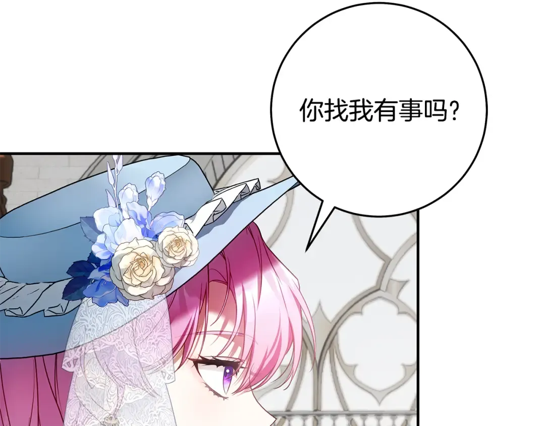 第7话 轻松应对 第43页
