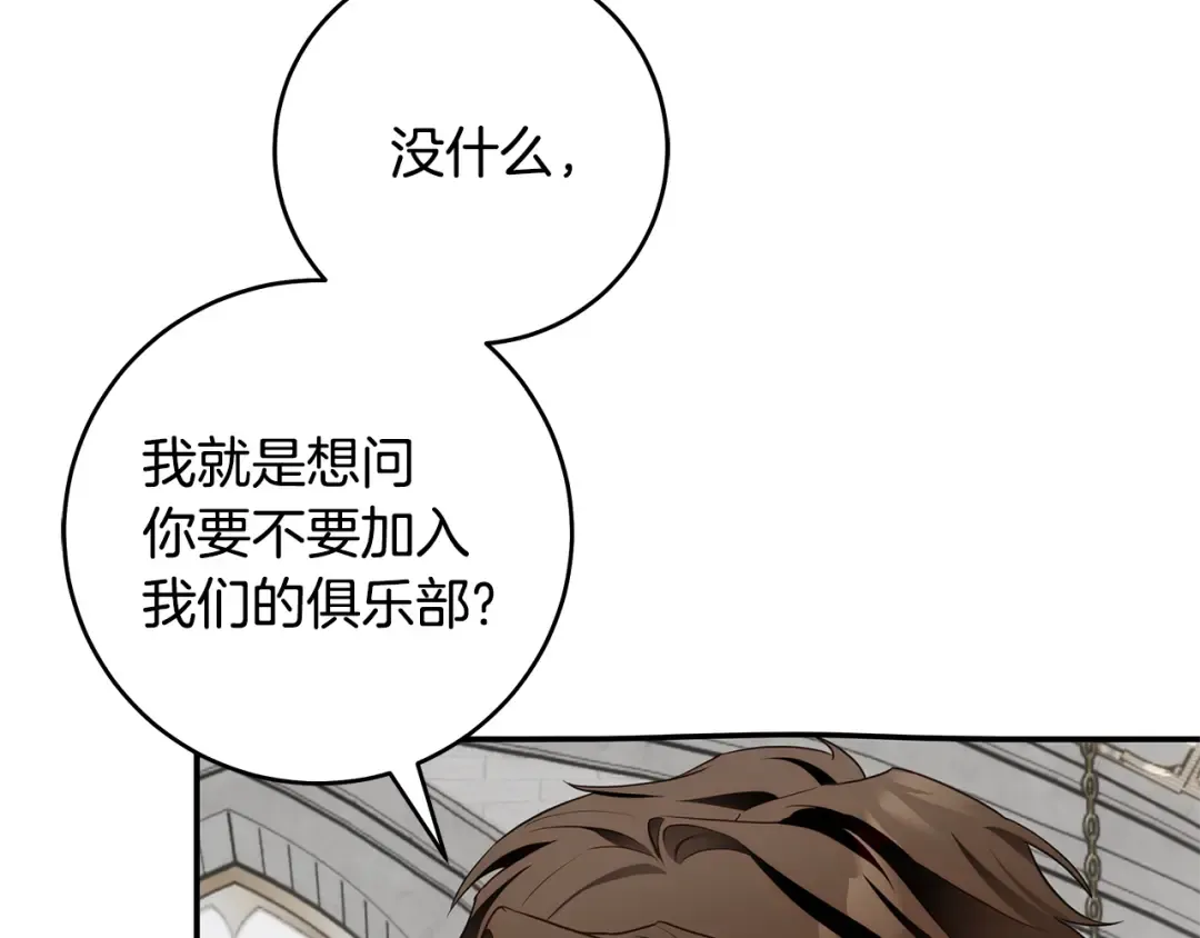 第7话 轻松应对 第45页