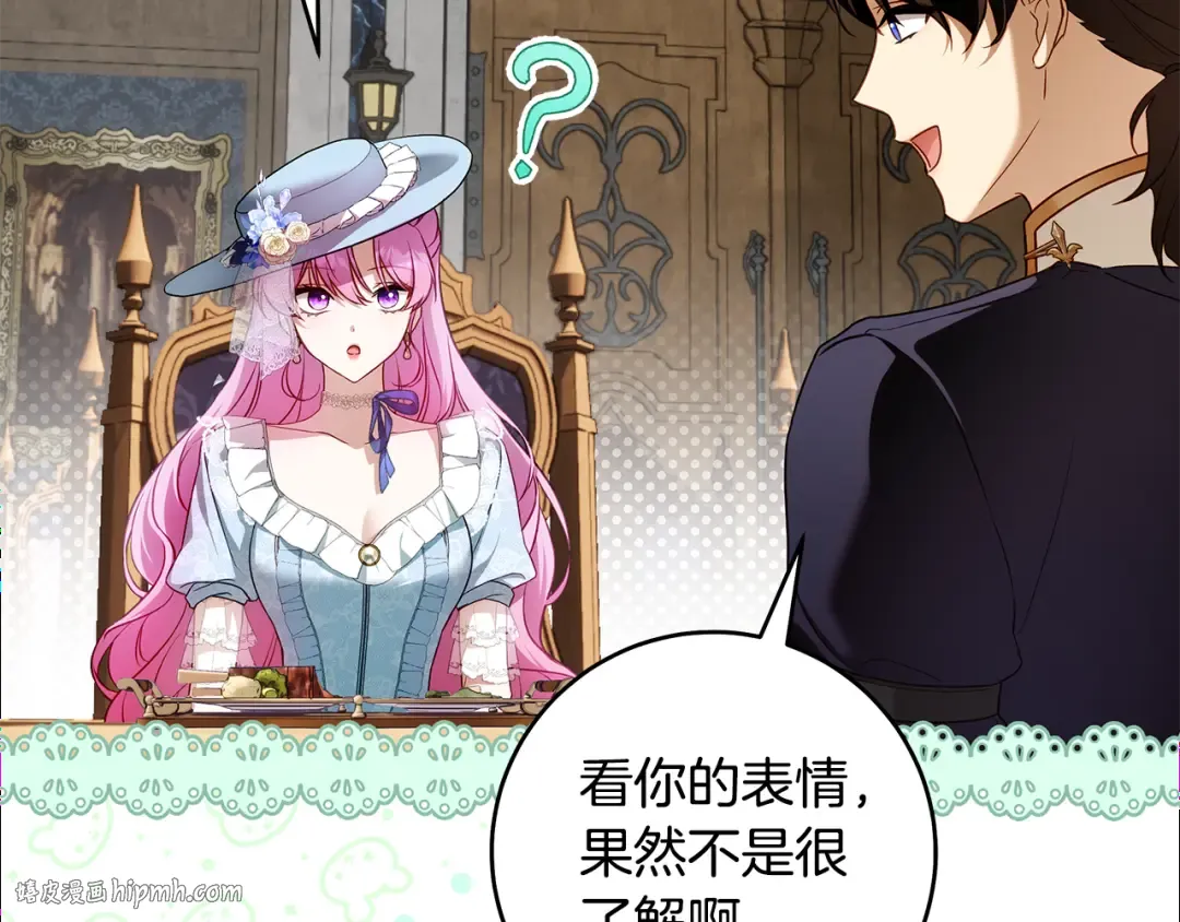 第7话 轻松应对 第48页