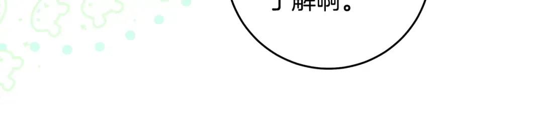 第7话 轻松应对 第49页