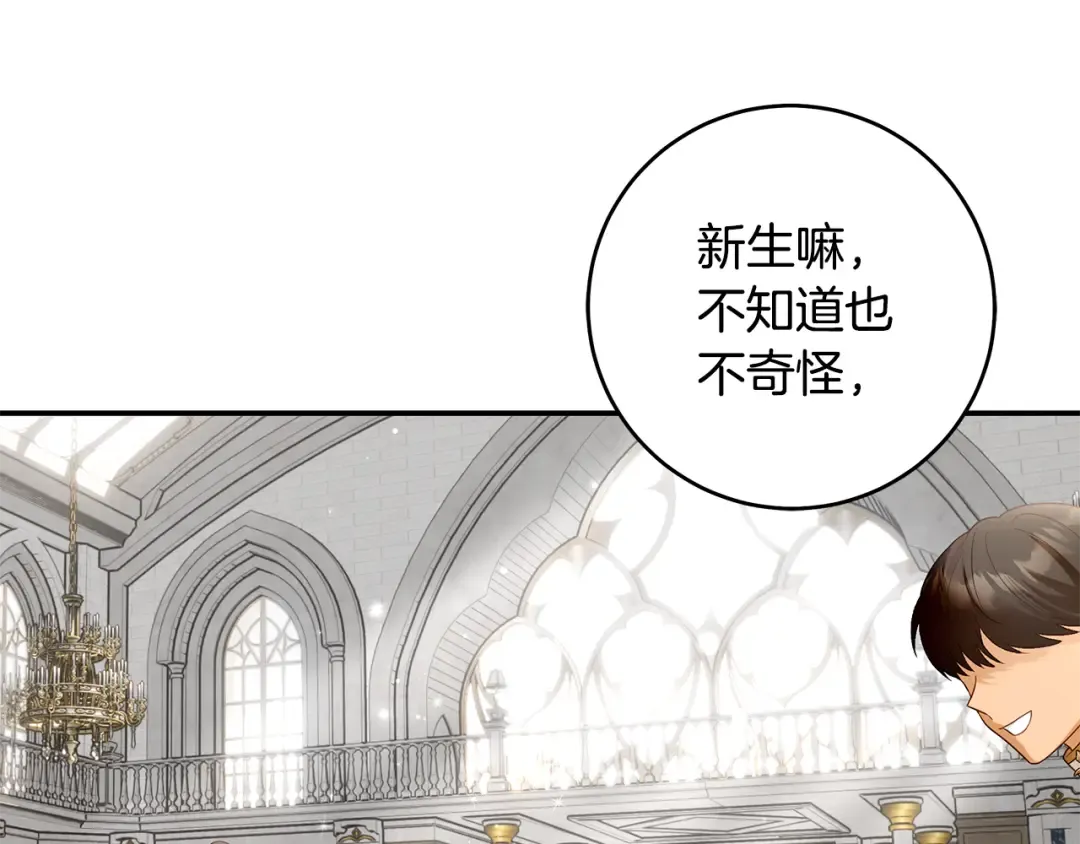 第7话 轻松应对 第50页