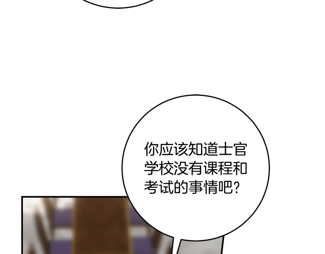 第7话 轻松应对 第52页