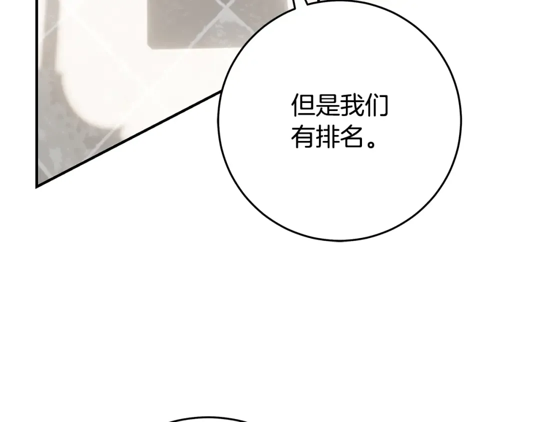 第7话 轻松应对 第54页