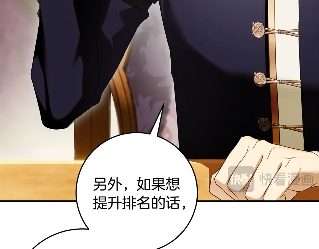 第7话 轻松应对 第57页