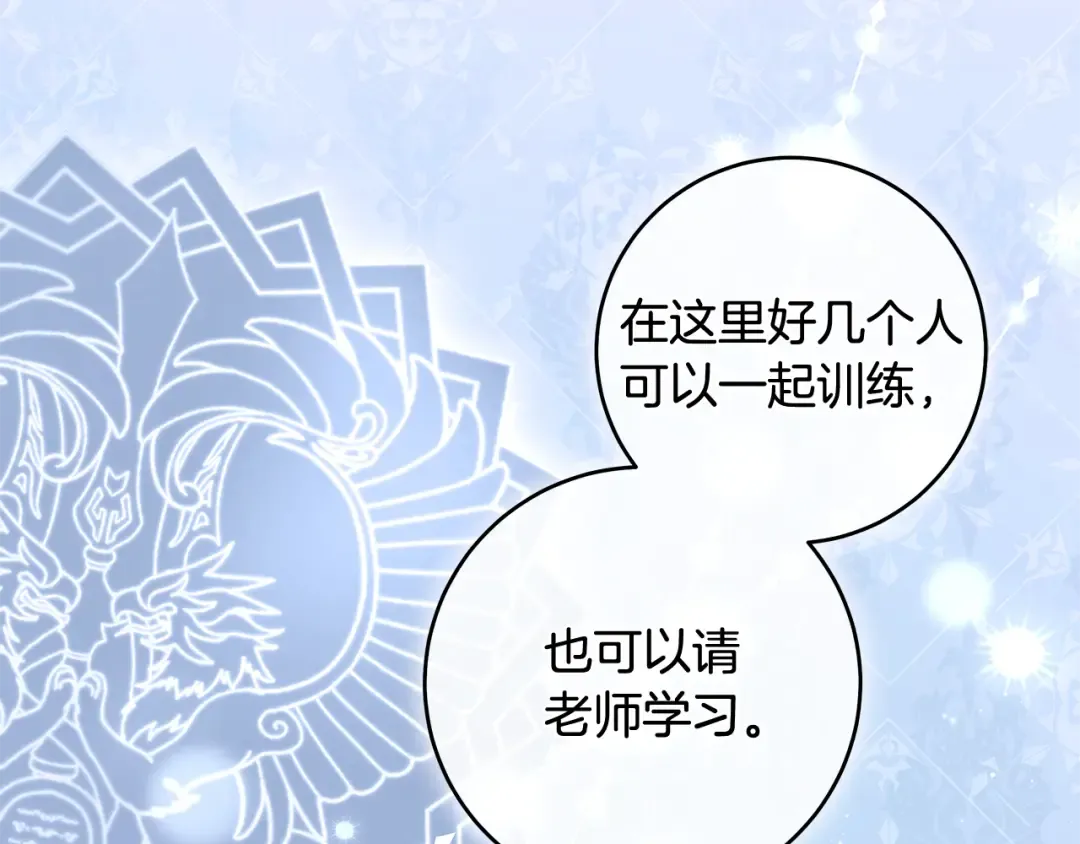 第7话 轻松应对 第82页