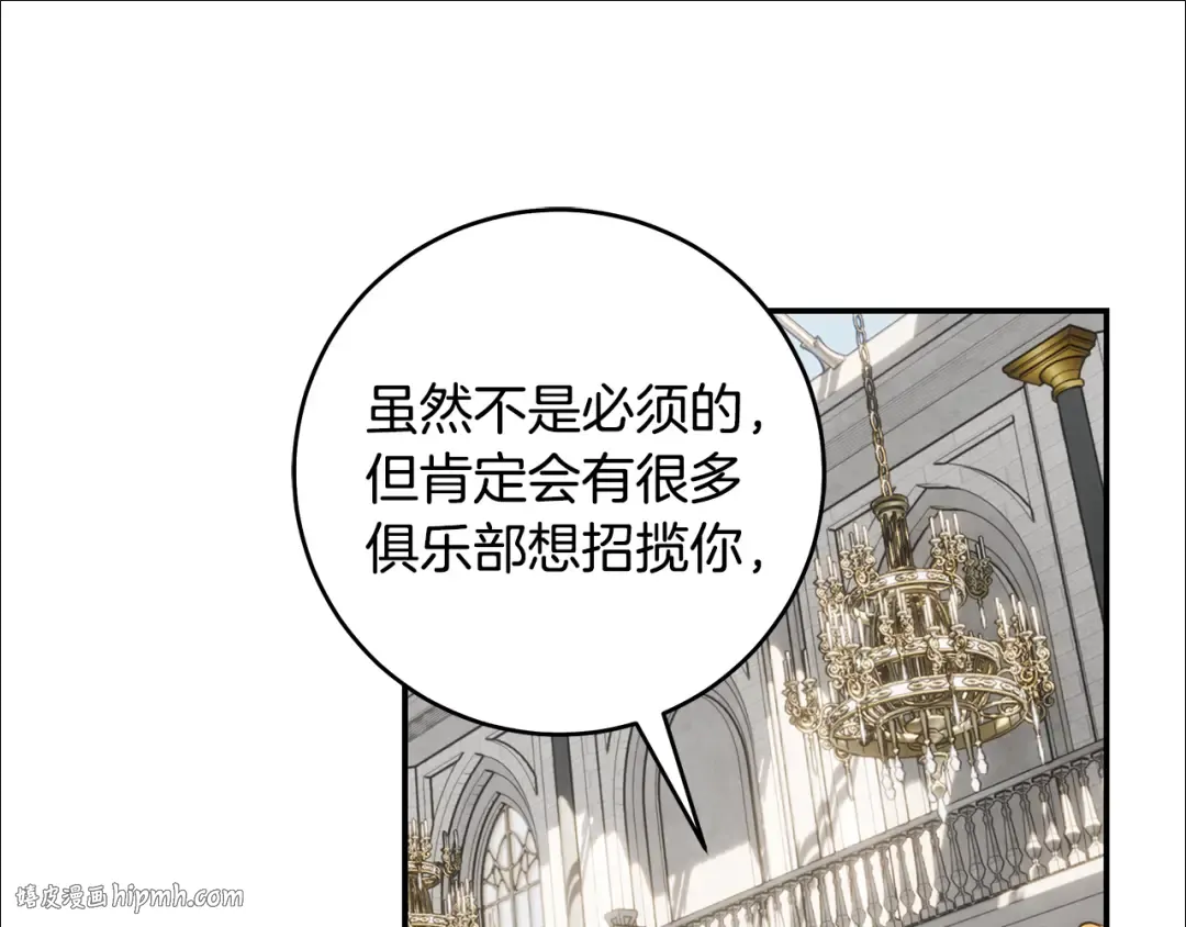 第7话 轻松应对 第88页
