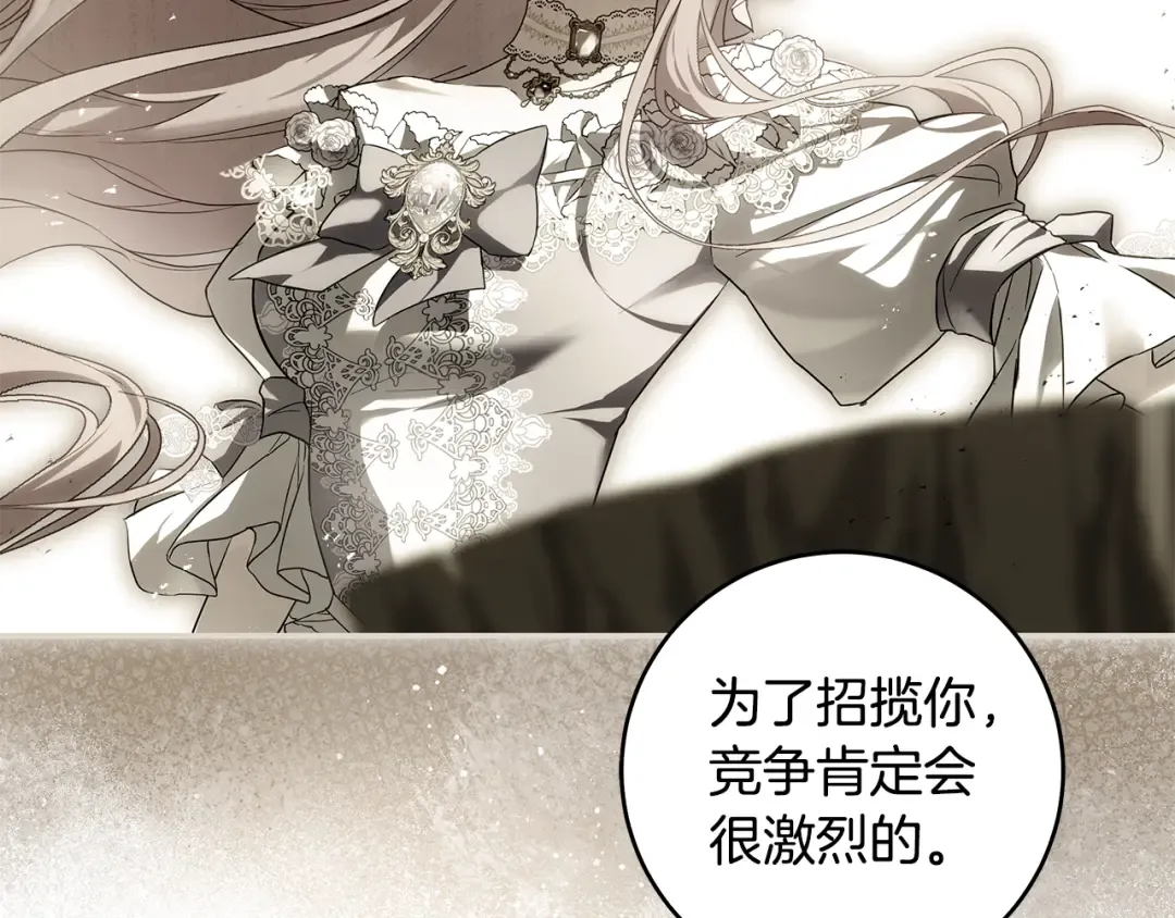第7话 轻松应对 第91页