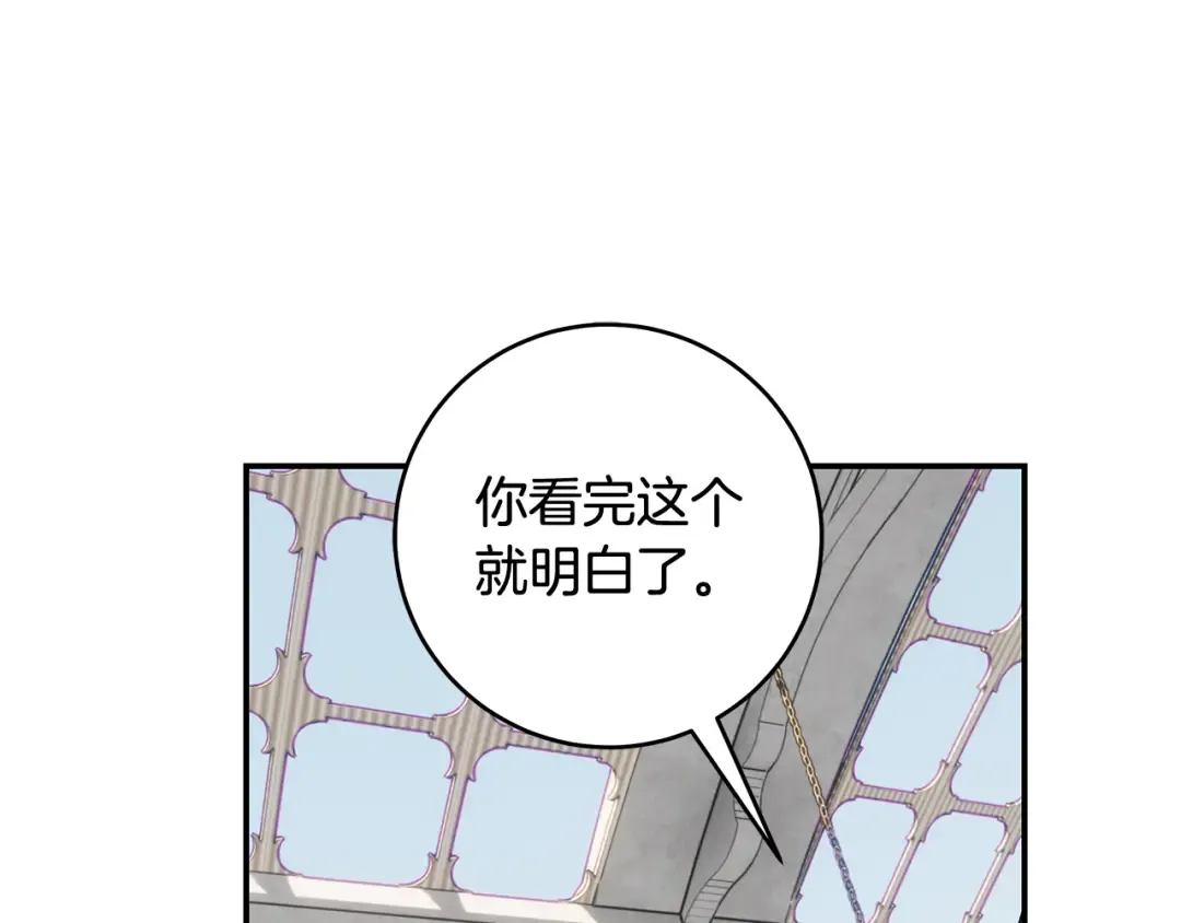 第7话 轻松应对 第94页
