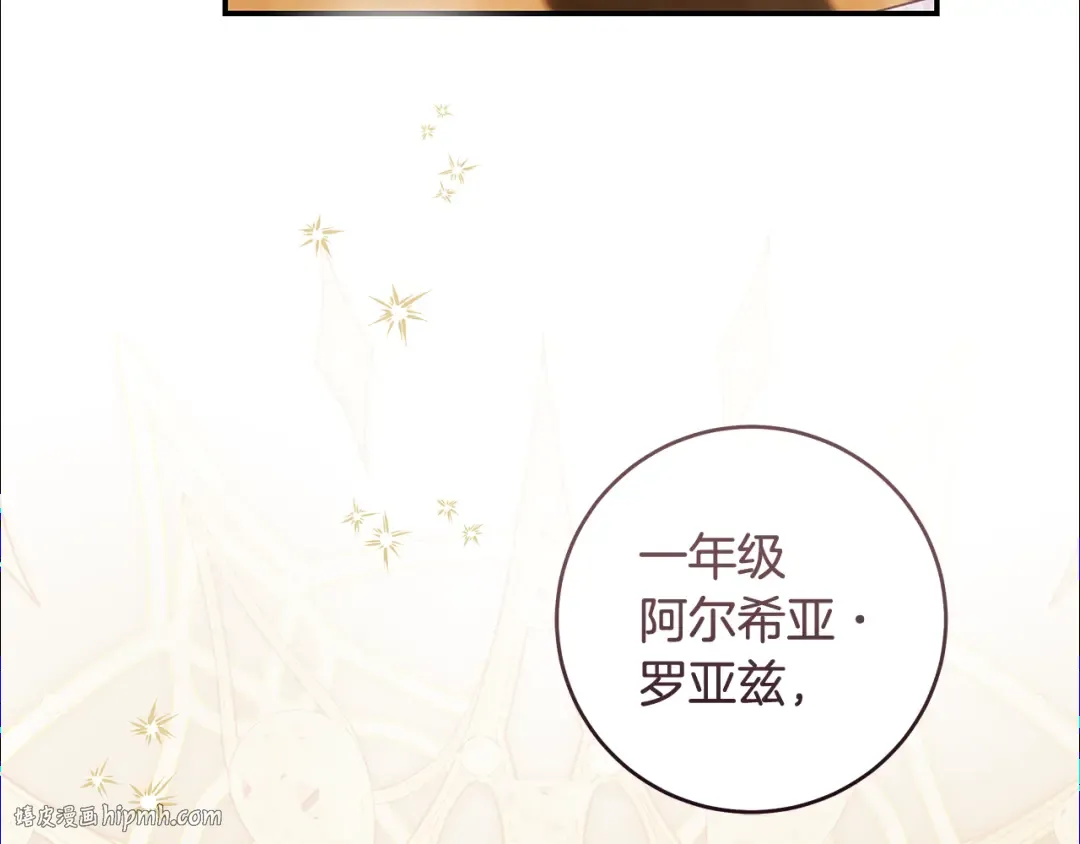 第7话 轻松应对 第96页
