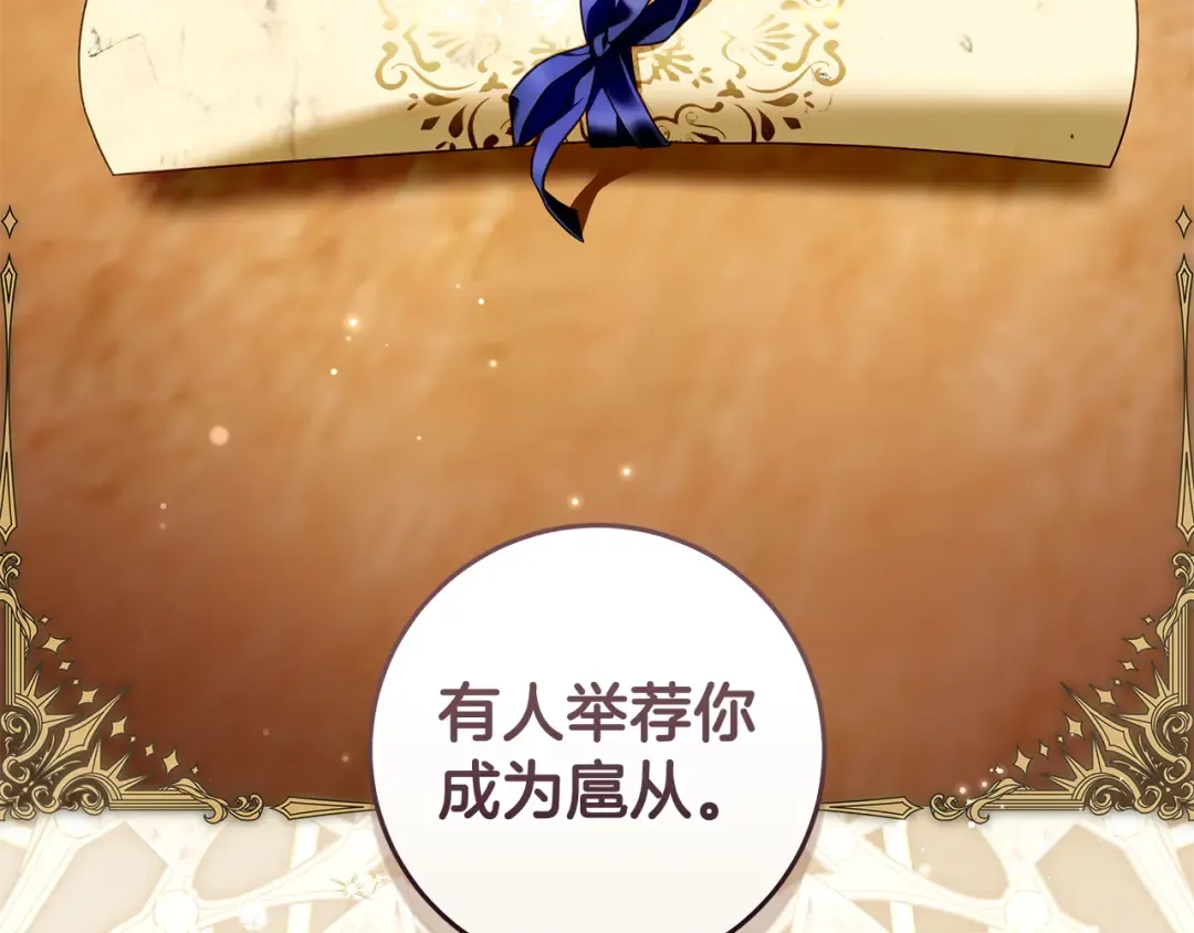 第7话 轻松应对 第98页