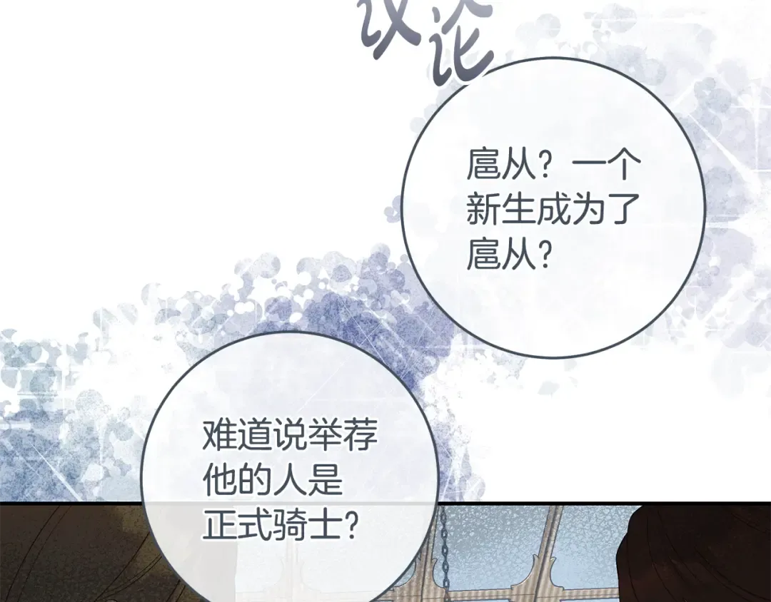 第7话 轻松应对 第100页