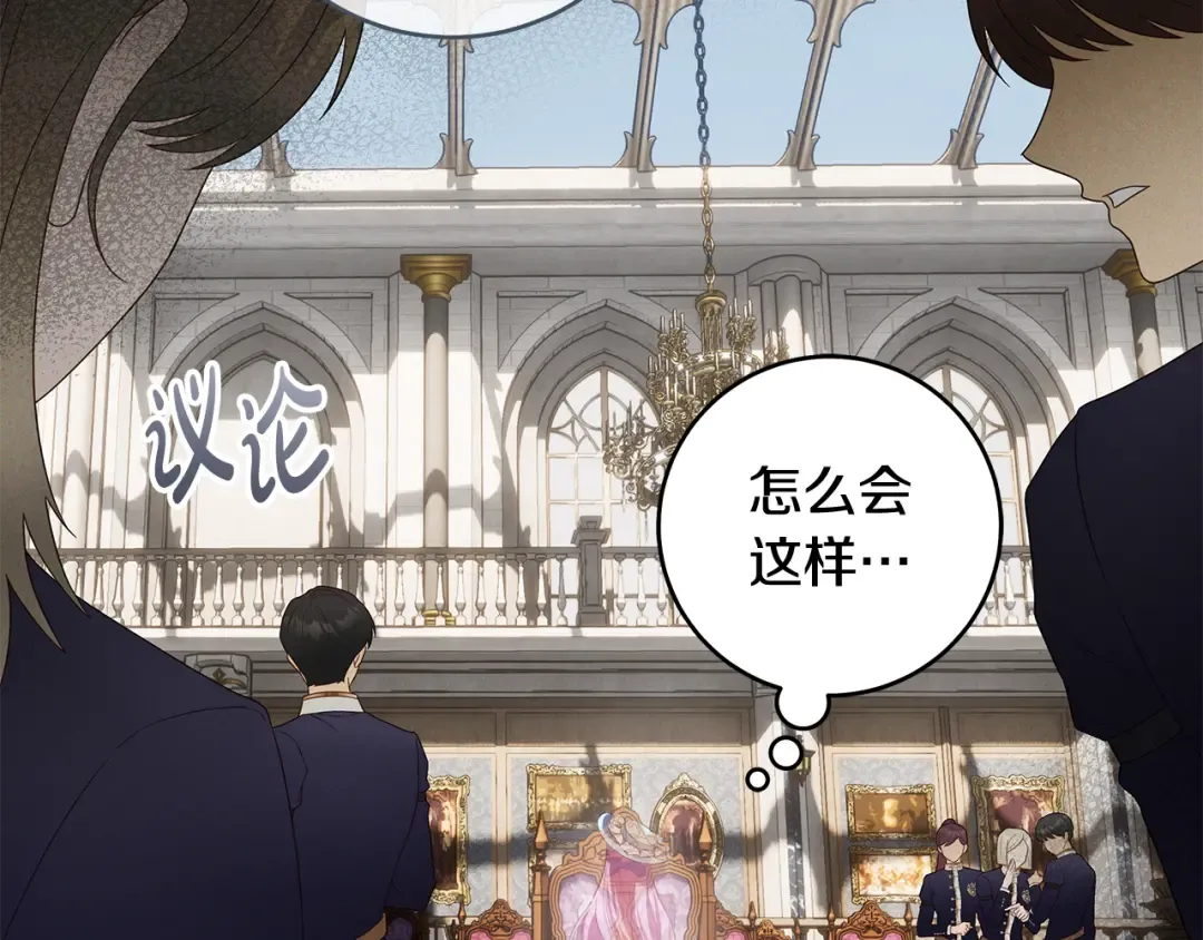 第7话 轻松应对 第101页