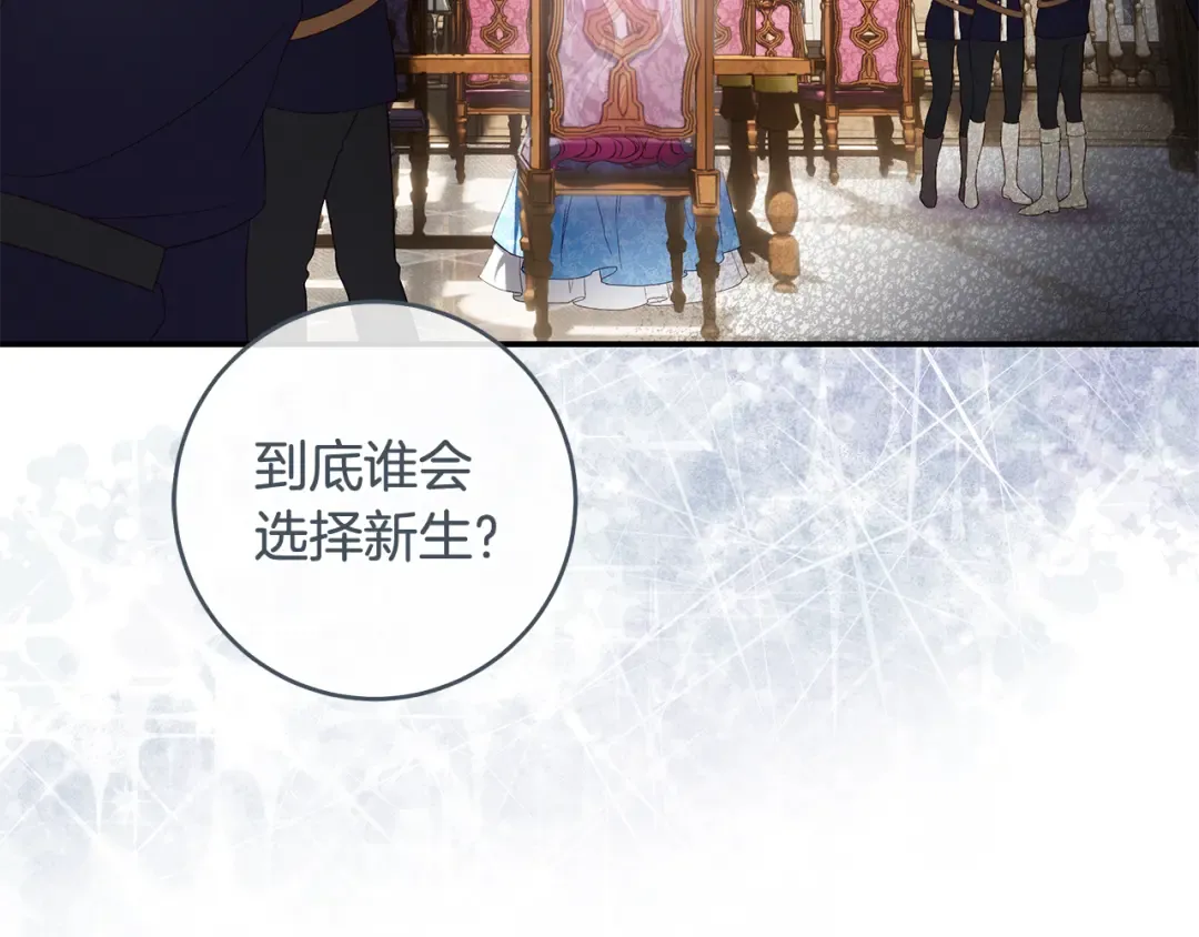 第7话 轻松应对 第102页