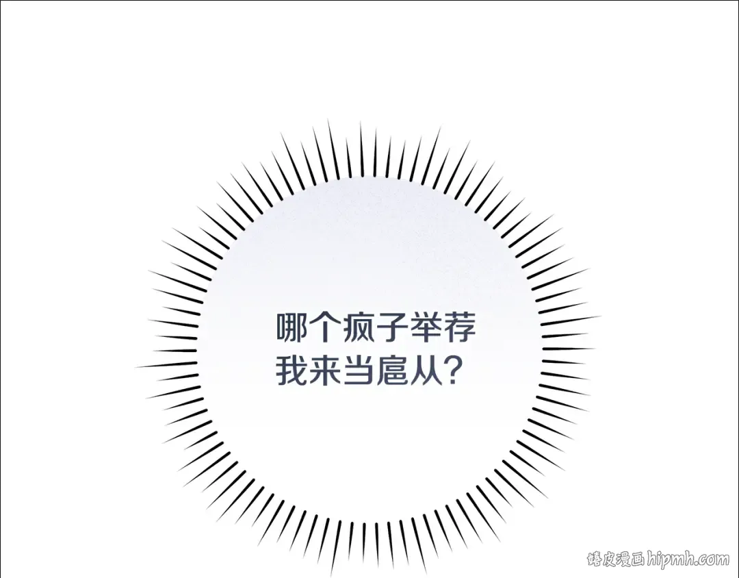 第7话 轻松应对 第104页