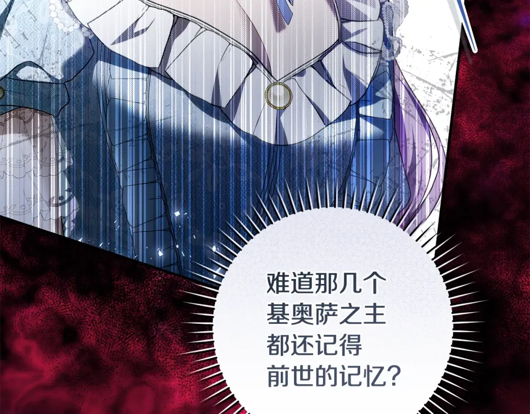 第7话 轻松应对 第107页