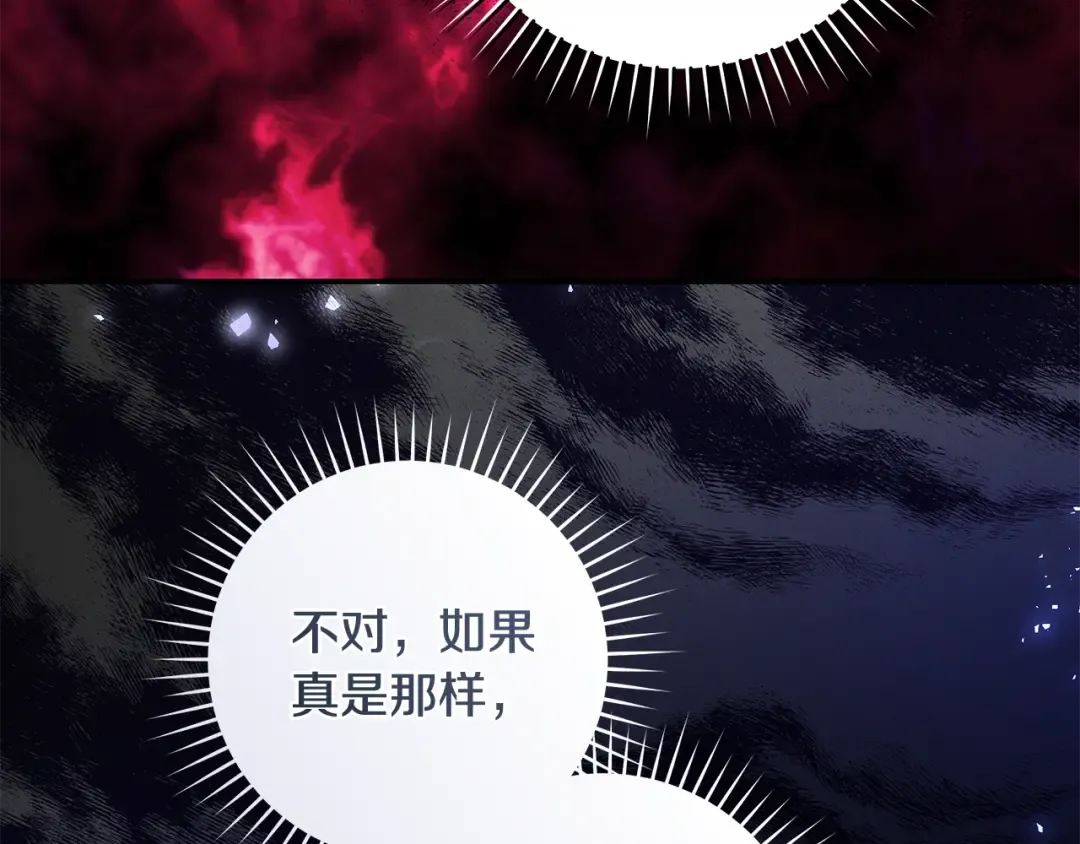 第7话 轻松应对 第108页