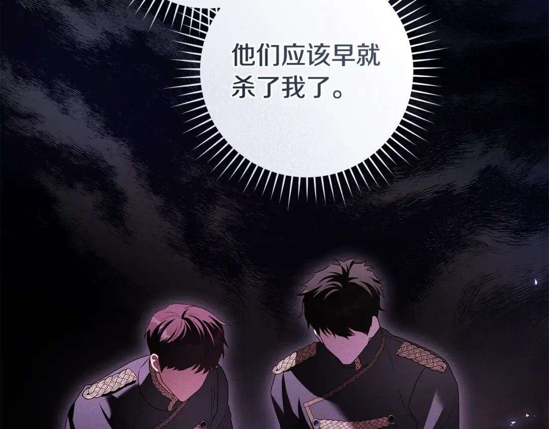 第7话 轻松应对 第109页