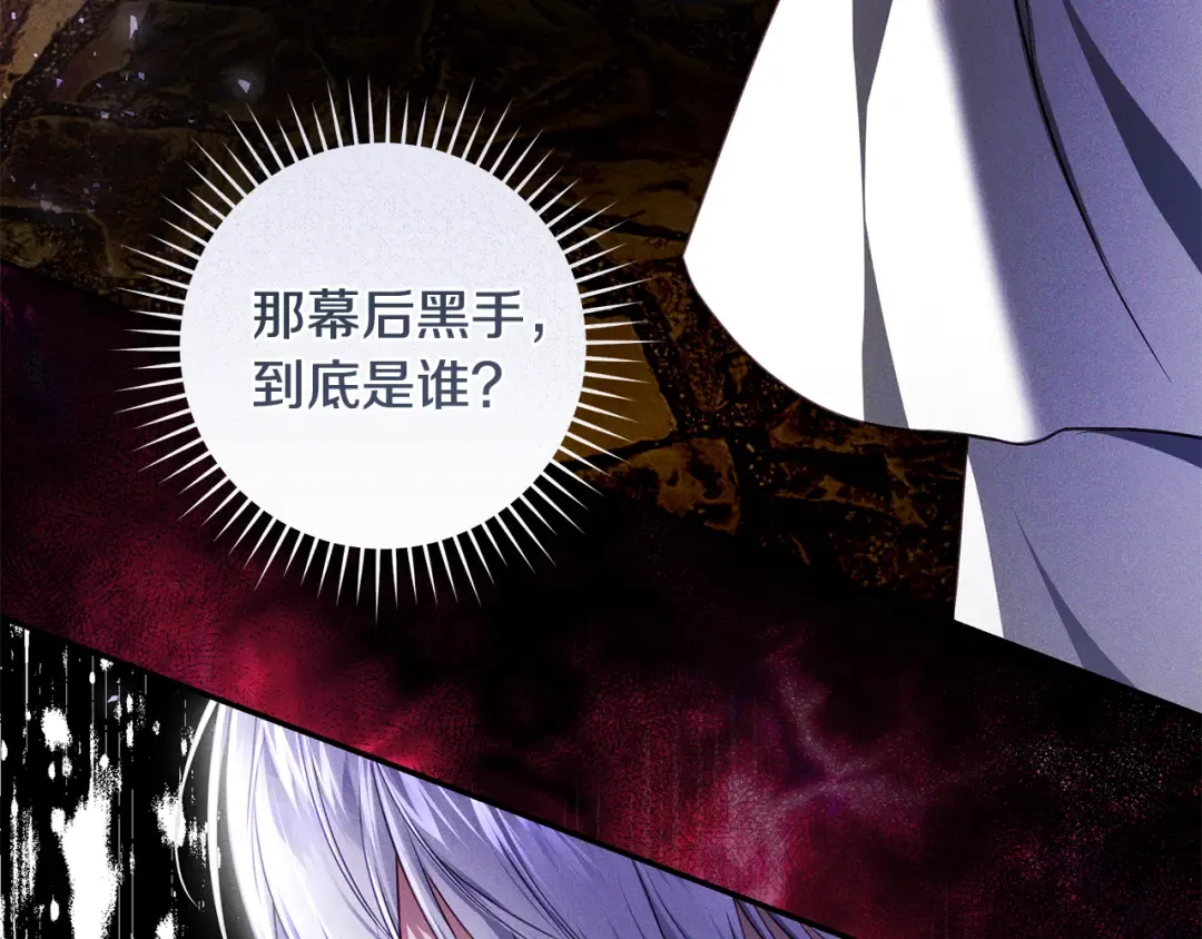 第7话 轻松应对 第111页