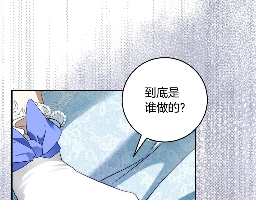 第7话 轻松应对 第115页