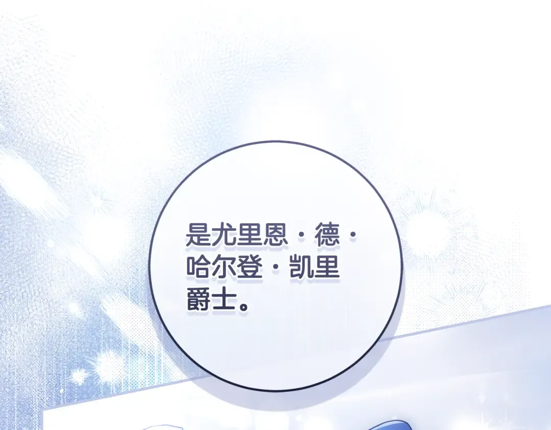 第7话 轻松应对 第118页
