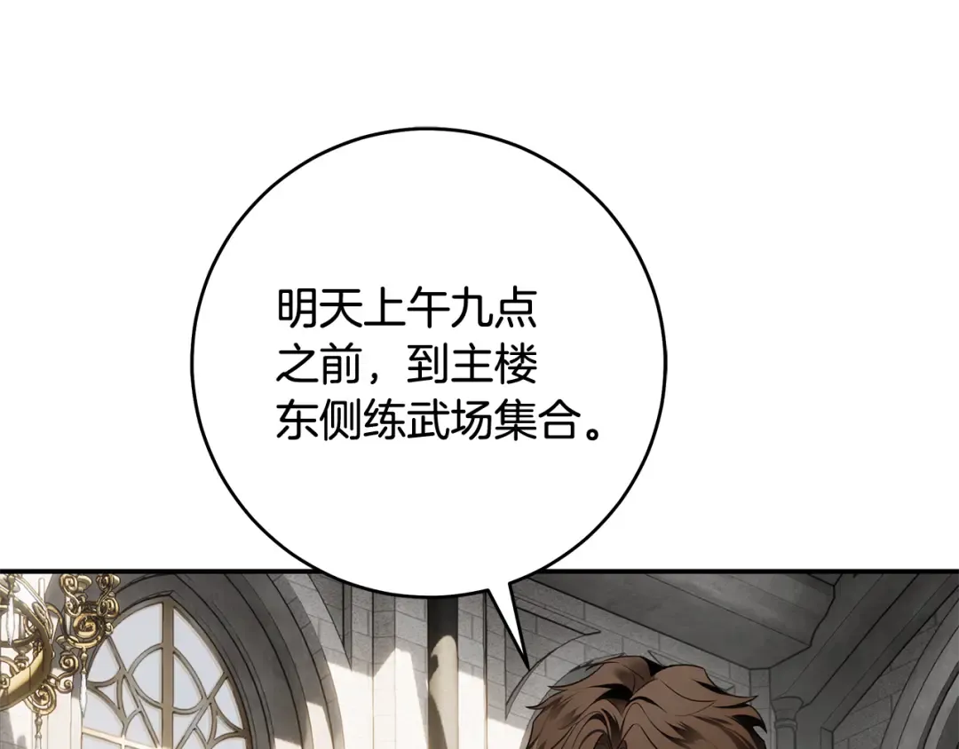 第7话 轻松应对 第125页