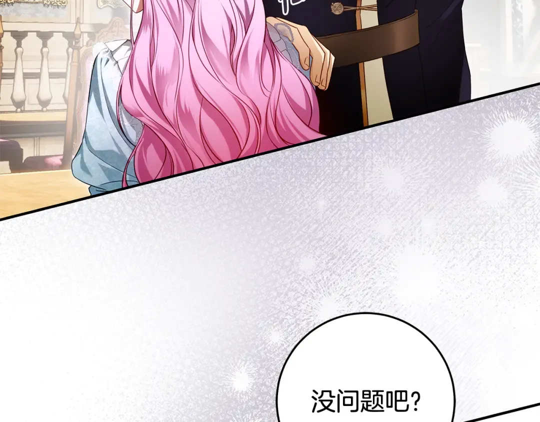 第7话 轻松应对 第127页