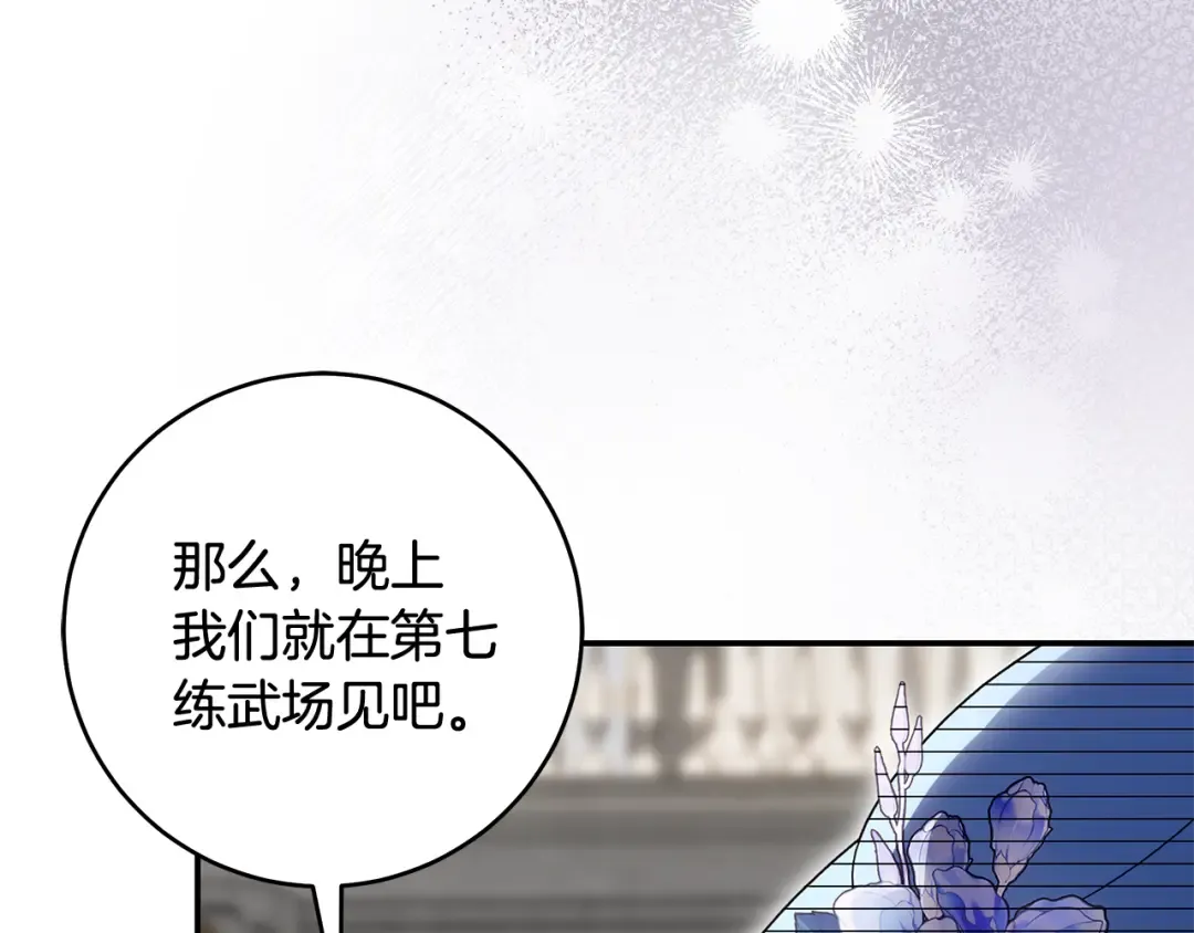 第7话 轻松应对 第129页