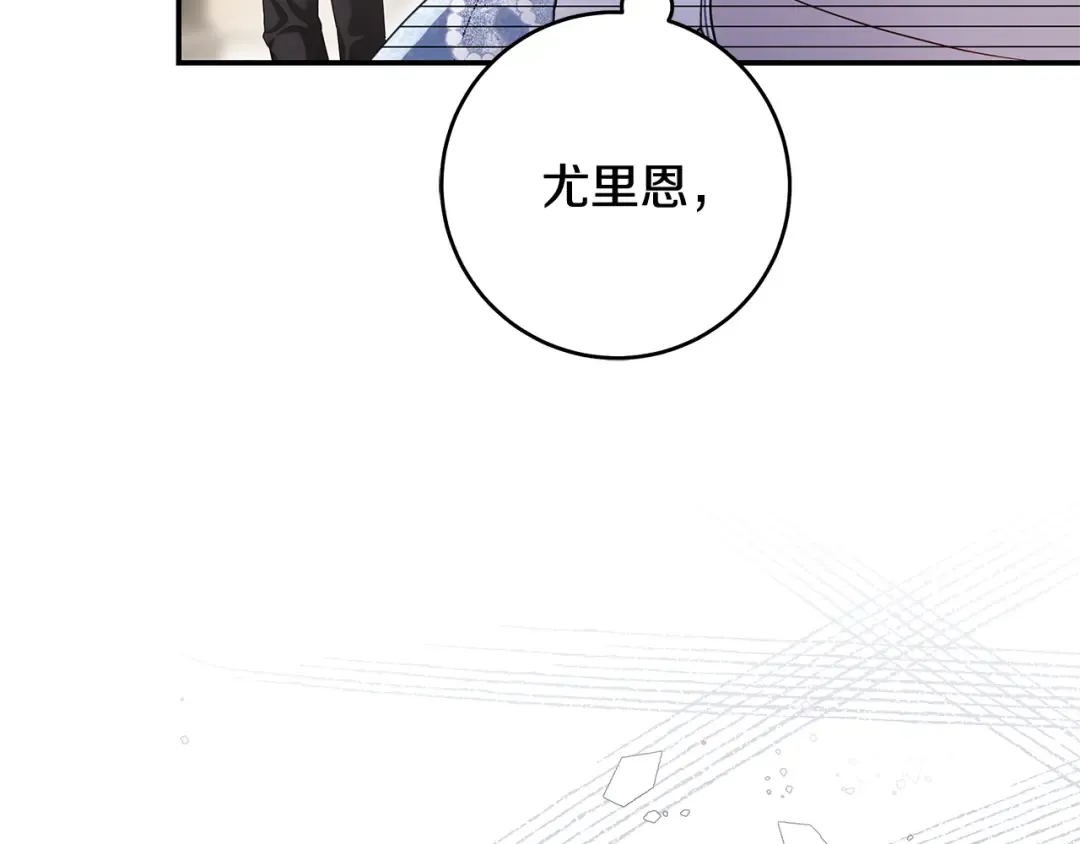 第7话 轻松应对 第131页