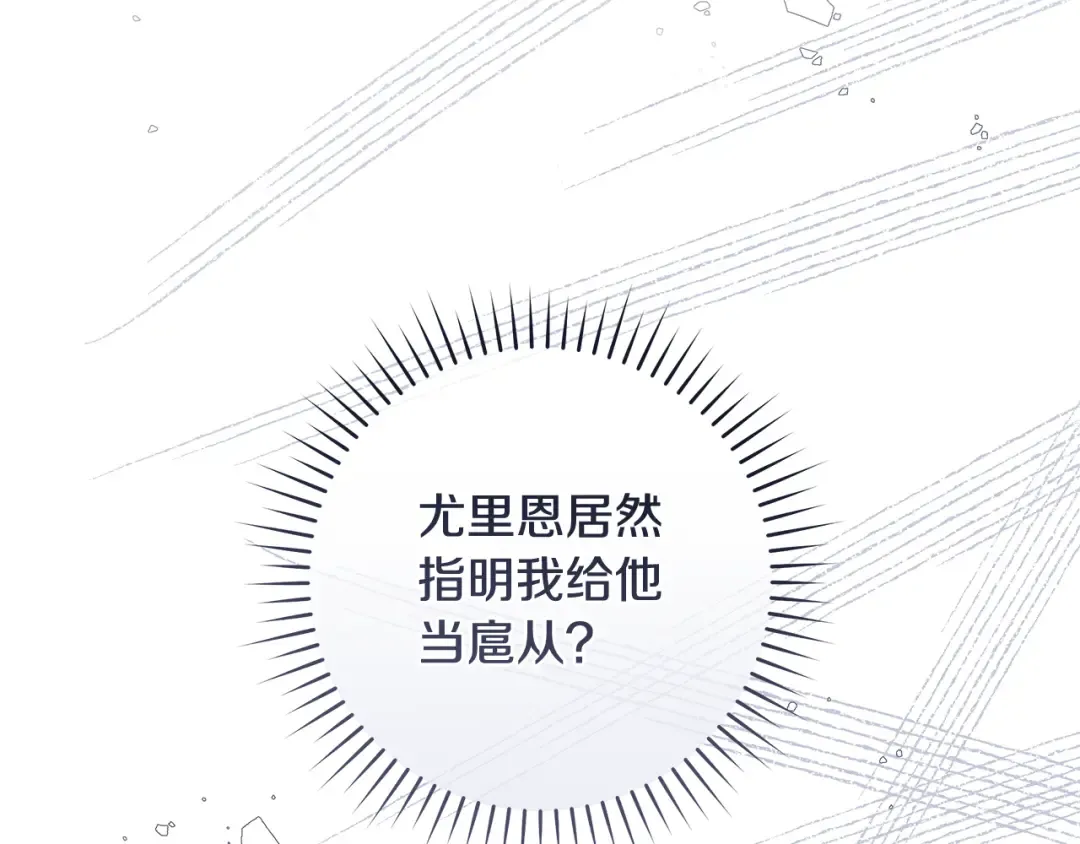 第7话 轻松应对 第132页