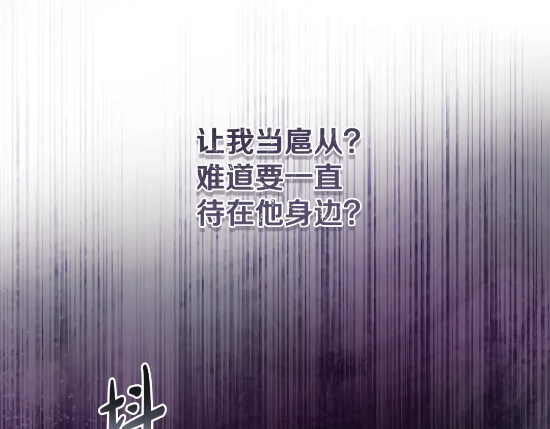 第7话 轻松应对 第141页