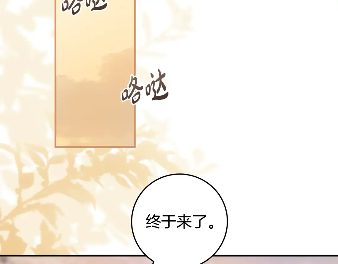 第7话 轻松应对 第148页