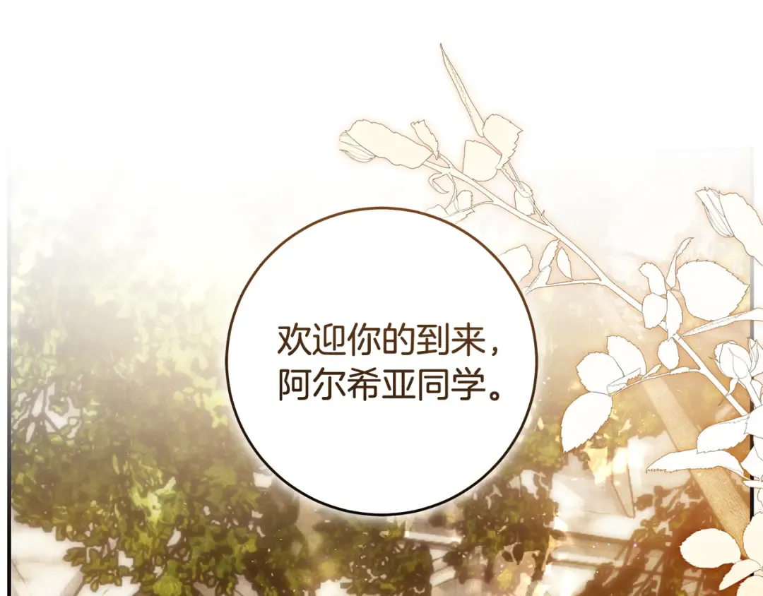 第7话 轻松应对 第151页
