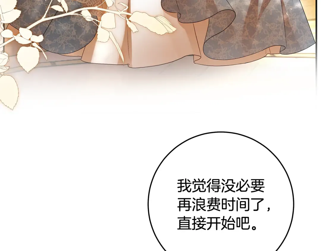第7话 轻松应对 第154页