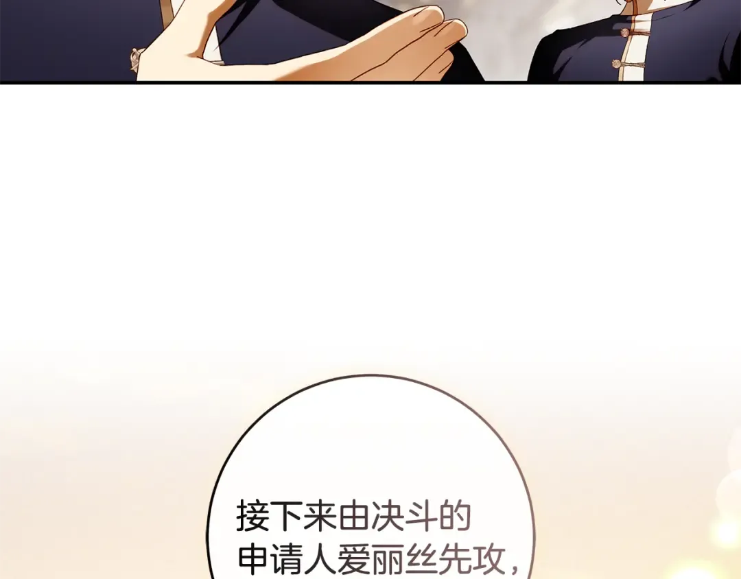 第7话 轻松应对 第156页