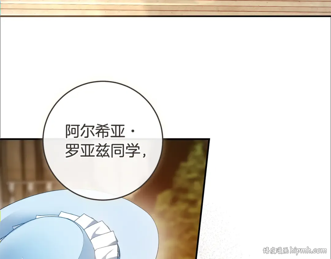 第7话 轻松应对 第160页