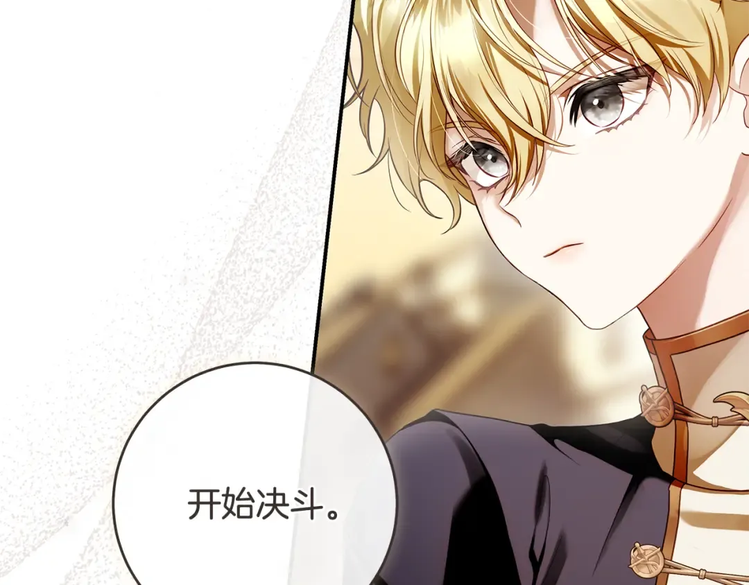 第7话 轻松应对 第163页