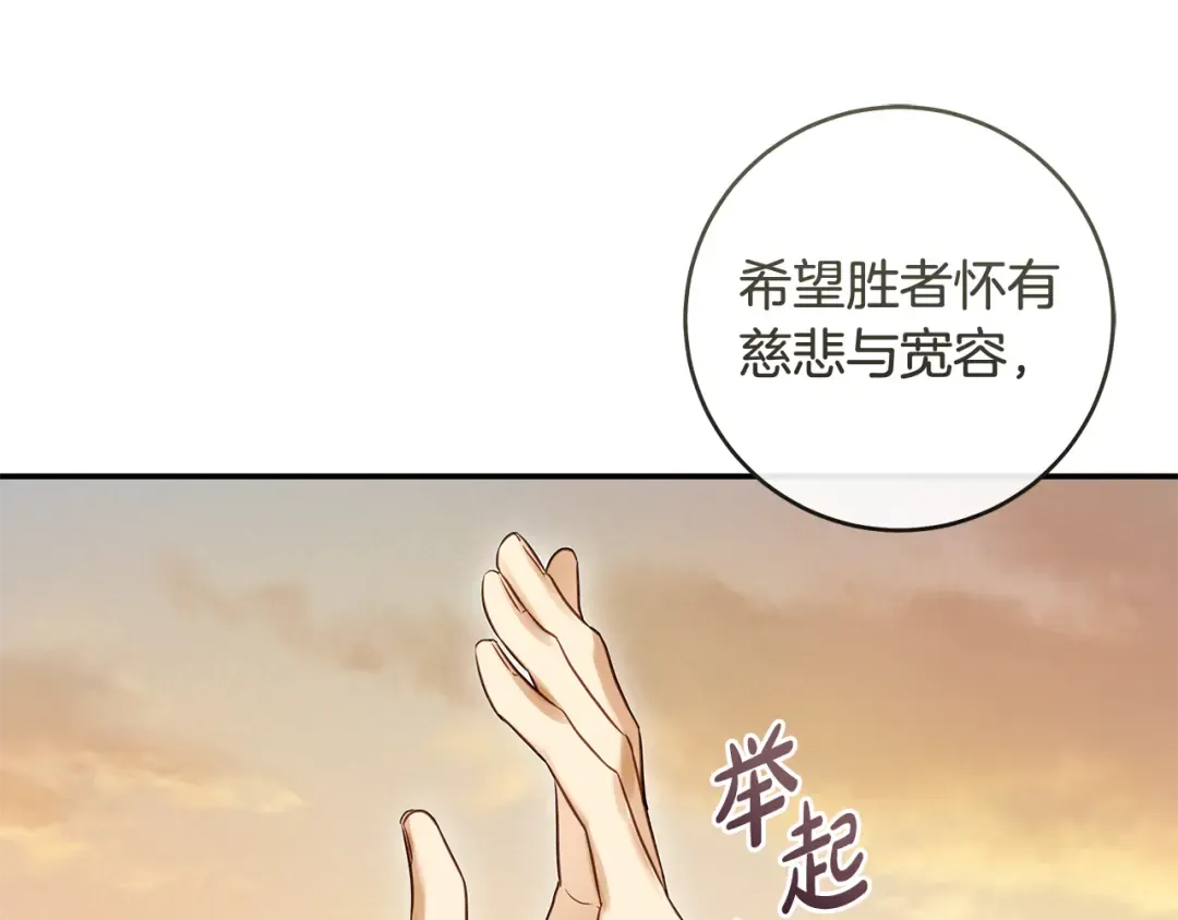 第7话 轻松应对 第165页