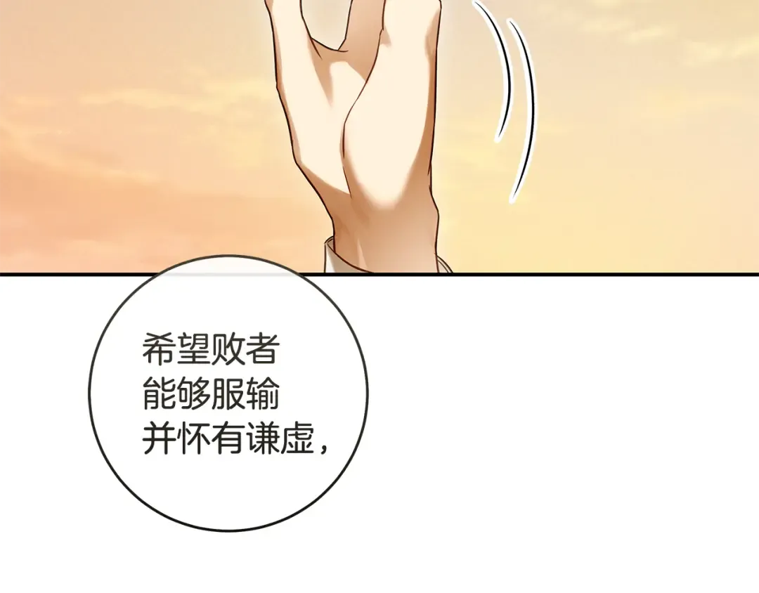 第7话 轻松应对 第166页