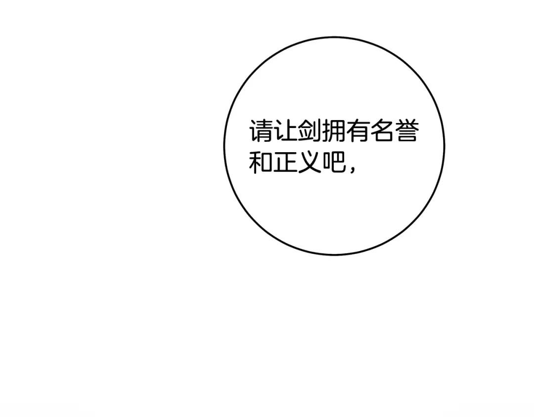 第7话 轻松应对 第167页