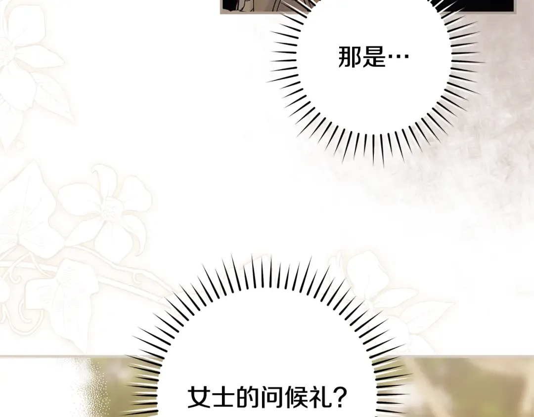 第7话 轻松应对 第178页