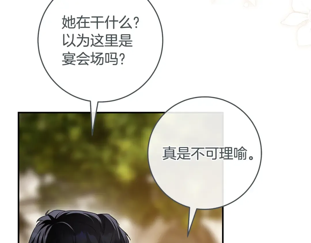 第7话 轻松应对 第181页