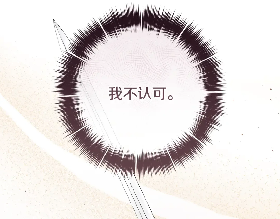 第7话 轻松应对 第186页