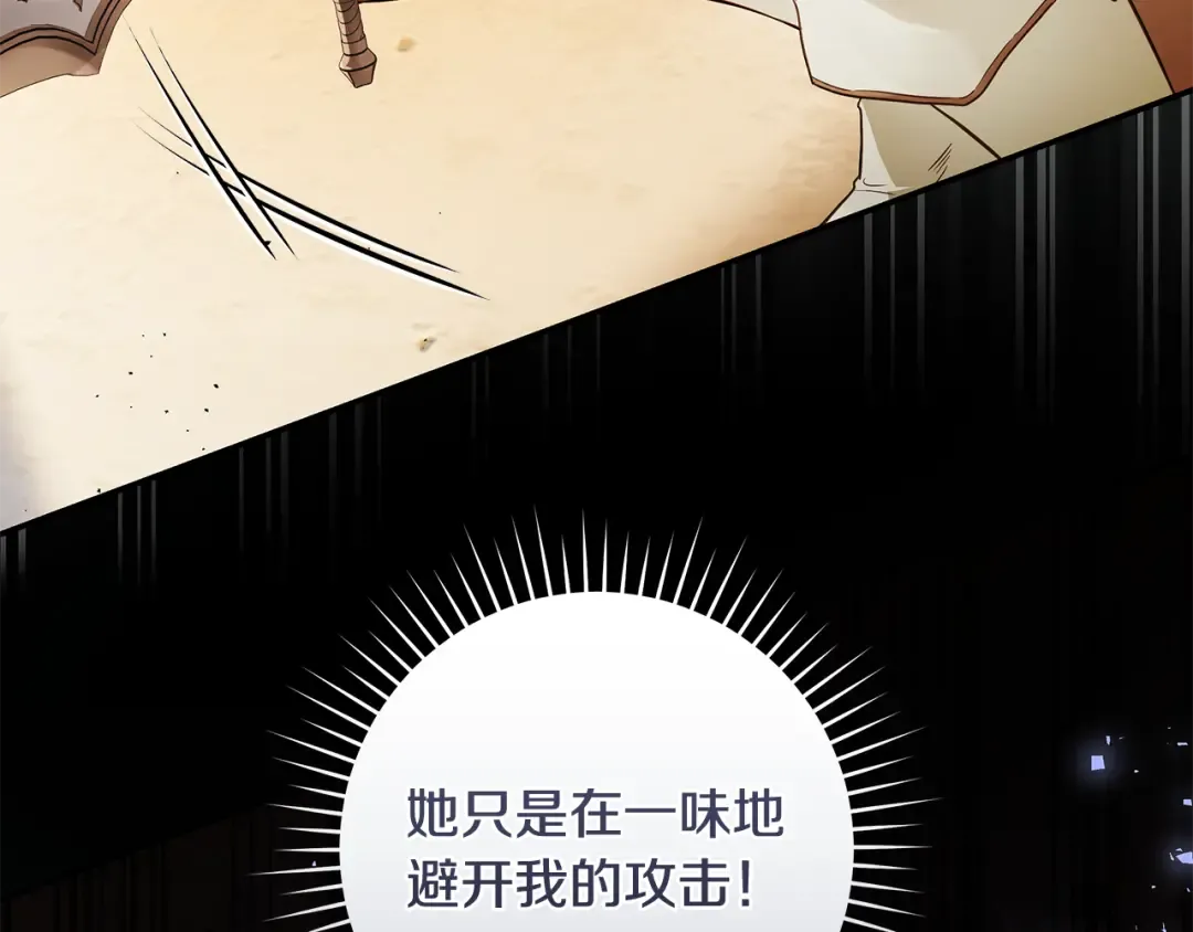 第7话 轻松应对 第202页