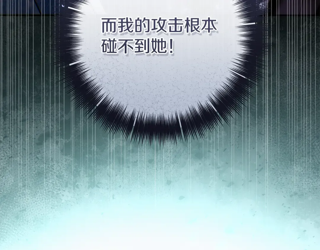 第7话 轻松应对 第207页